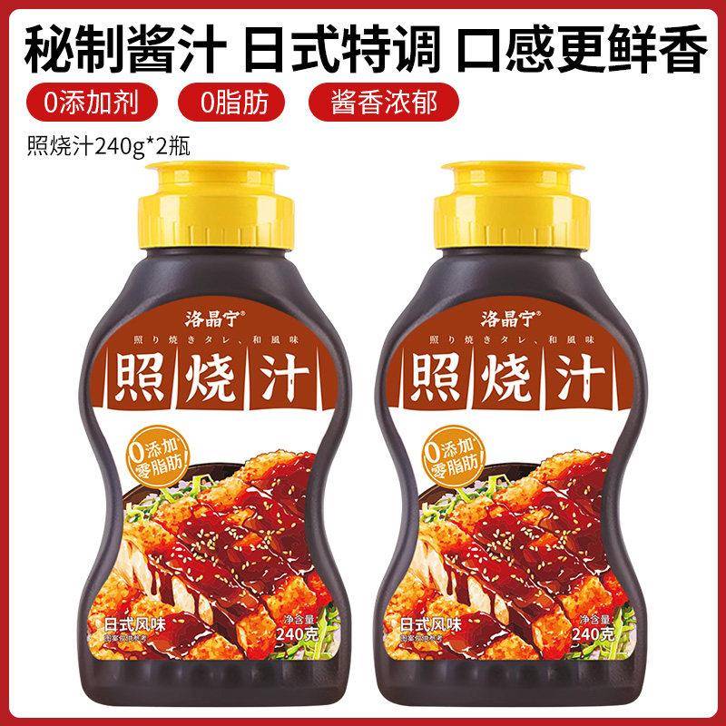 鳗鱼汁0脂照烧汁日式烧鸟酱汁鳗鱼饭照烧鸡排拌饭酱调味酱日式调