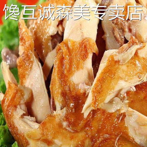 天津特色菜欢迎红烧全鸡天津二厂烧鸡现熟鸡真空包装约650g
