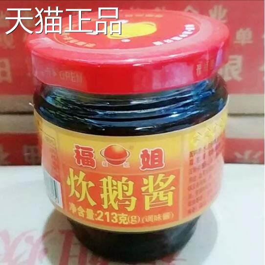 阳江特产 福姐炊鹅酱 调味酱焖肉酱料 酱香调料佳品213g