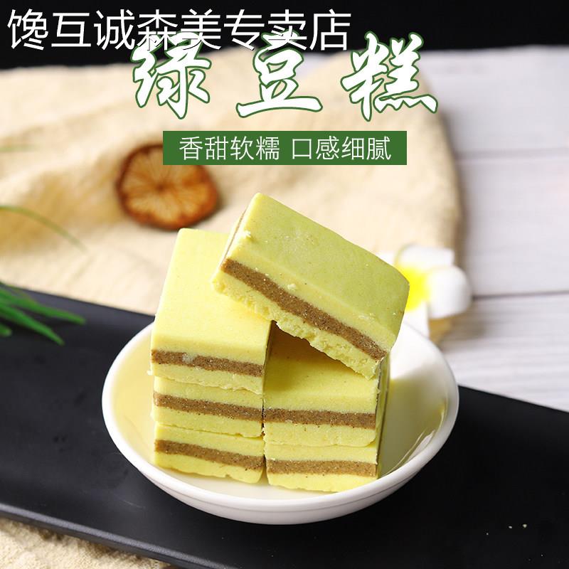 云南特产昭通月中桂绿豆糕500g传统休闲 零食糕点黑芝麻糕 小吃