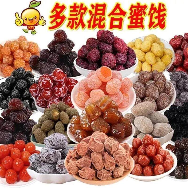 新货话梅蜜饯水果干组J合蓝莓加应子橄榄酸梅果脯零食