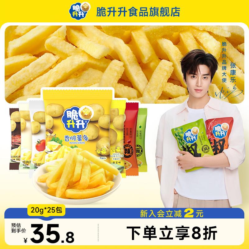 正货香脆薯条25包蜂蜜黄油