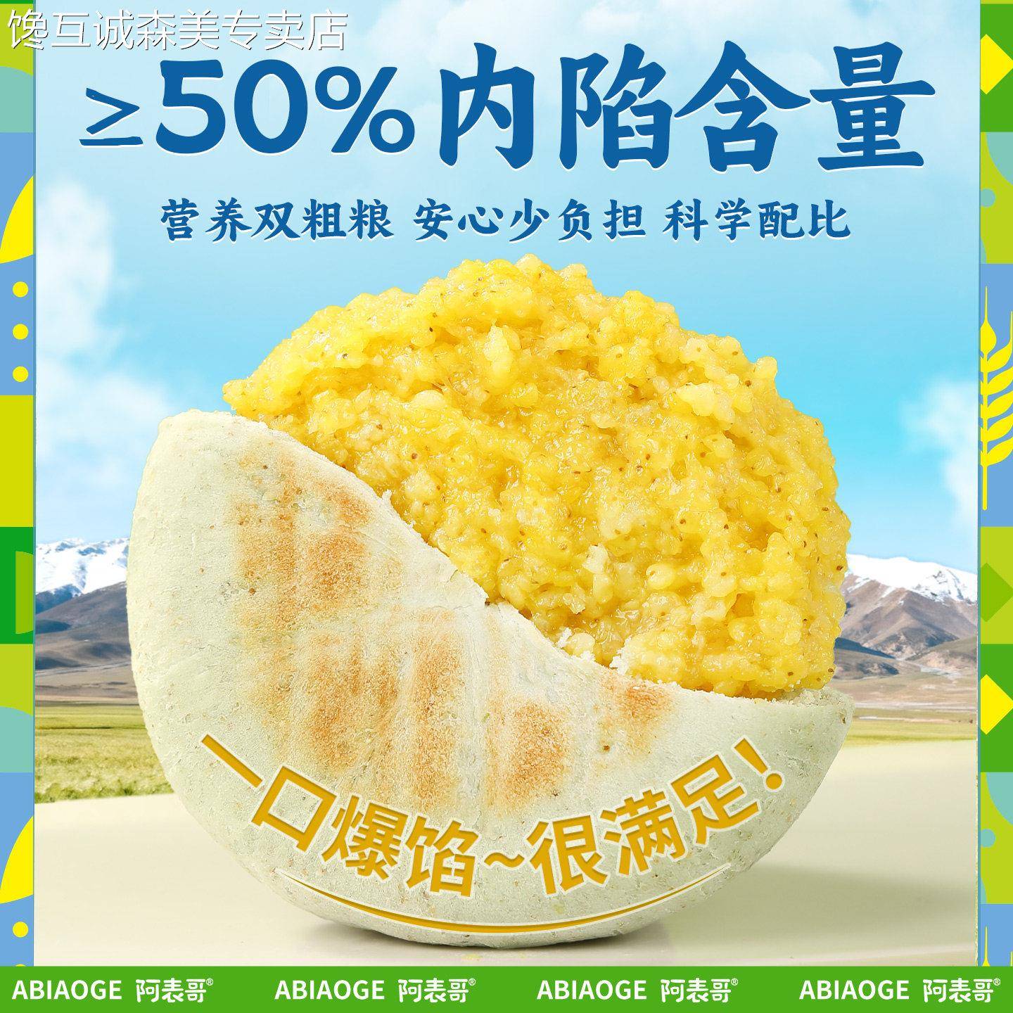 青稞小米饼阿表哥云南青稞小米饼馅饼高原特产青稞黄米饼粑粑烙手