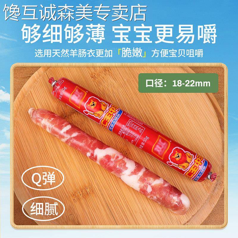 天然羊肠肠衣灌香肠家用食品级火腿肠烤肠广式腊肠儿童细肠衣小号
