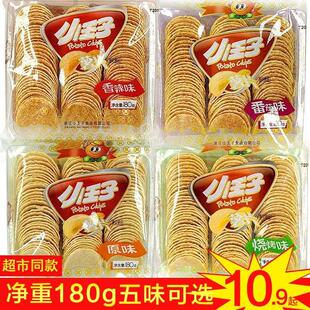 新货薯片一整箱散装盒装薯片礼盒款土豆片零食好吃便宜
