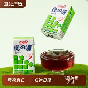 新货优的冻248g*16盒整箱即食黑白凉粉烧仙草清凉解腻Q弹清