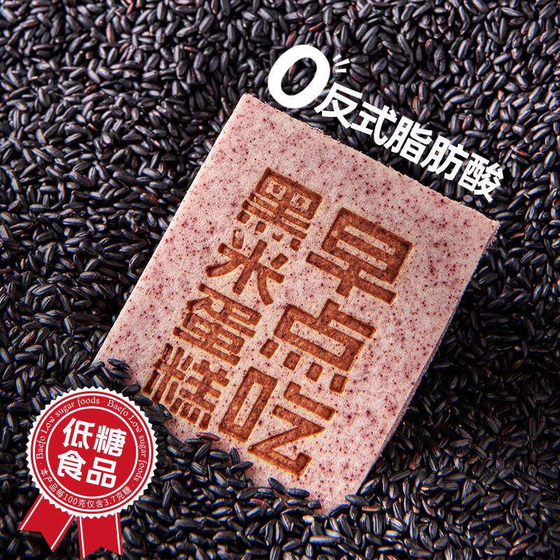 正宗黑米吐司蛋糕面包软糯
