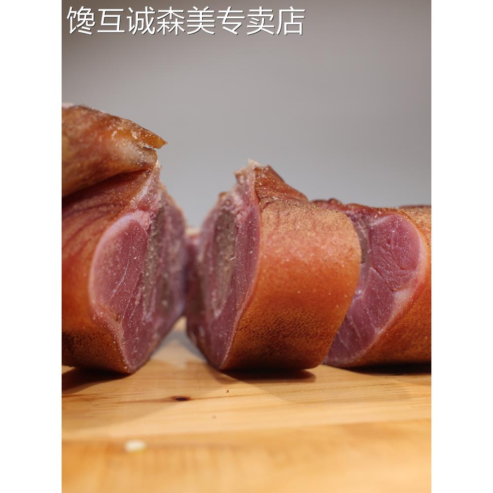 四川重庆奉节特产农家自制柏树枝烟熏腊肉腊猪蹄猪脚猪腿猪手500g