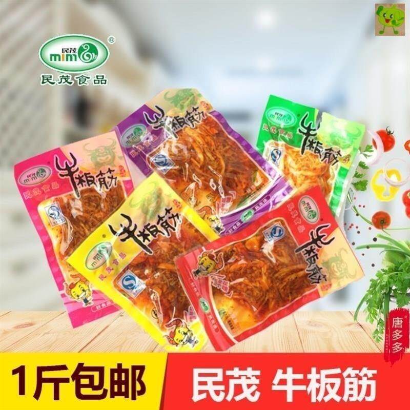 新货重庆特产荣昌小吃民茂牛板筋牛肉500克红烧香辣山椒烧烤麻辣