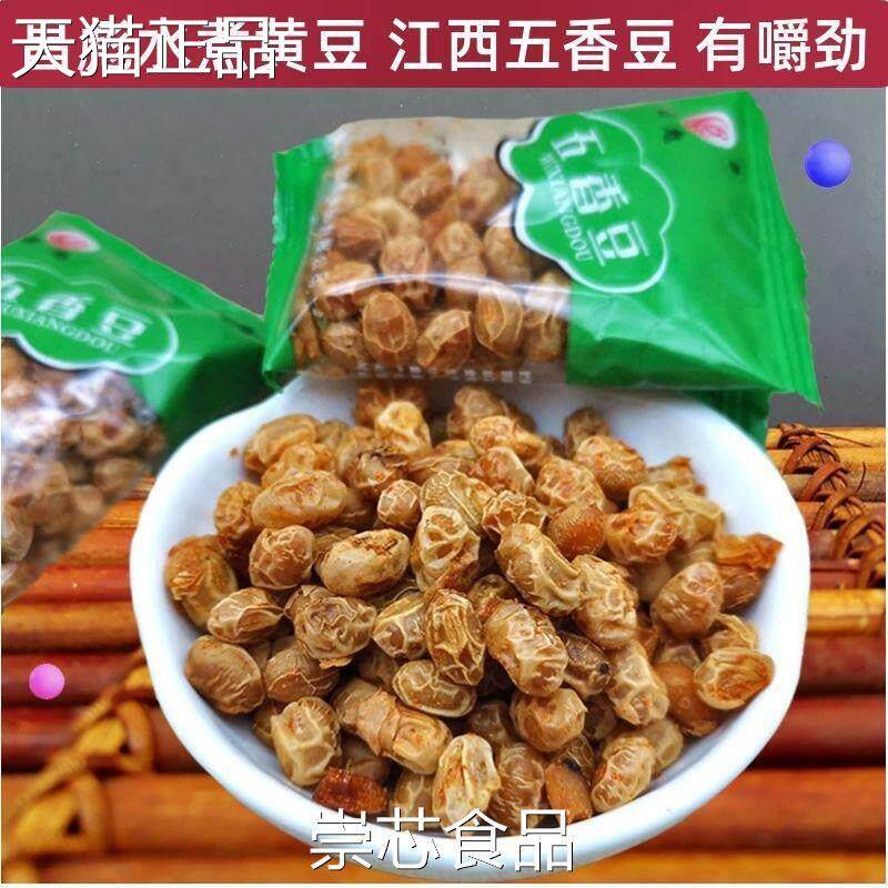江西零食特产五香豆烘干 干水煮黄豆嚼劲昌彪小包装五香笋豆500g