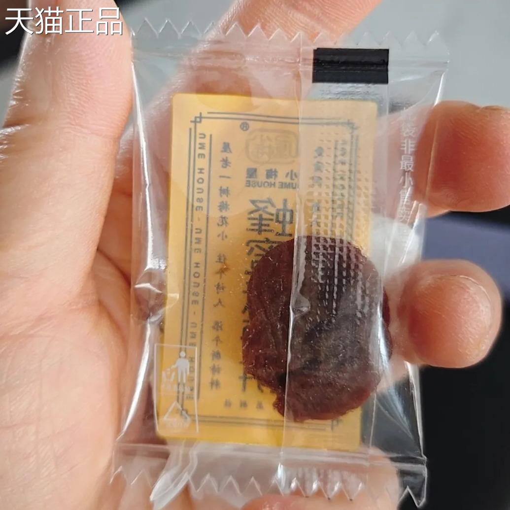 #小梅屋蜂蜜味梅饼六味老梅干陈皮味梅饼35g/袋 酸甜话梅孕妇零食