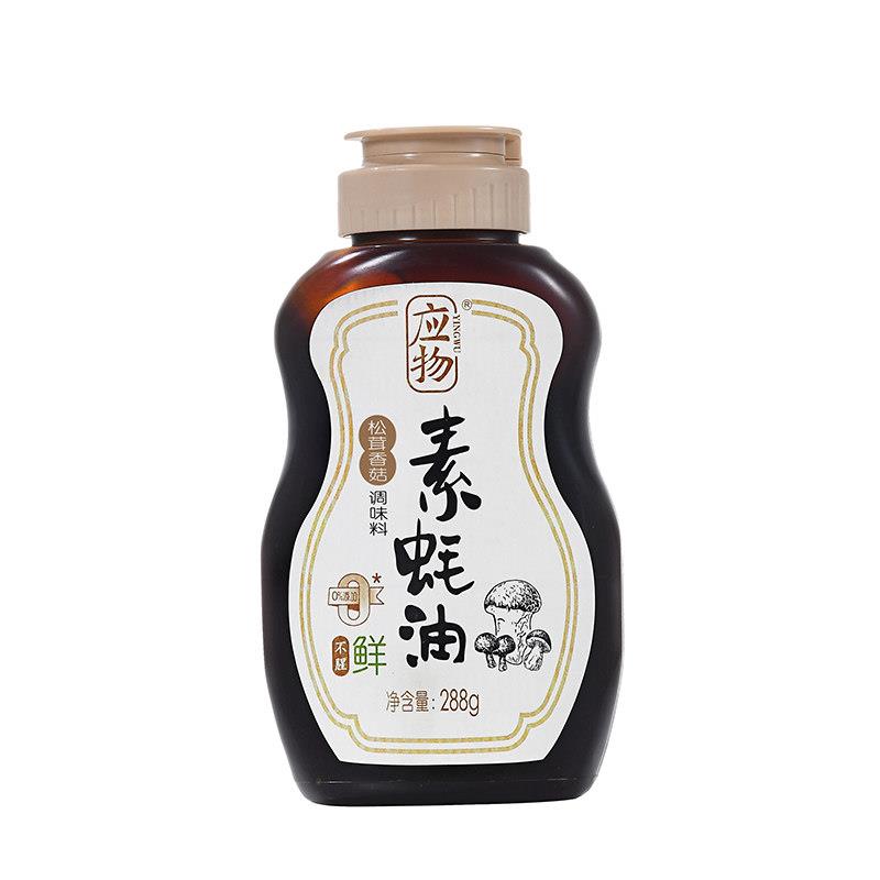 松茸素蚝油纯素食应物有机素蚝油挤挤瓶松茸鲜素蚝油小瓶家用炒菜