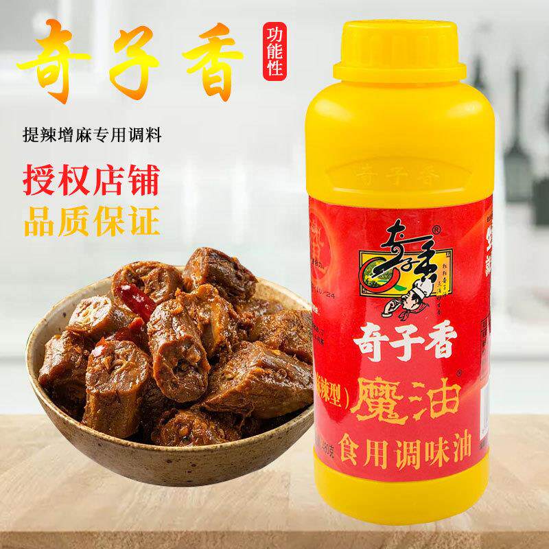 正宗麻辣魔油480g火锅麻辣