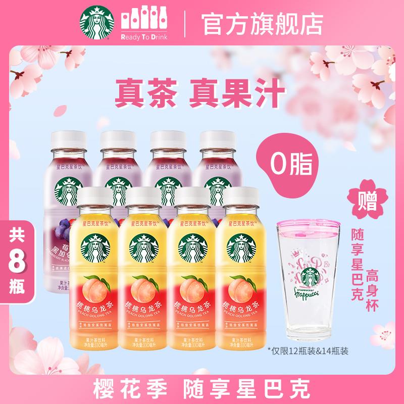 现货茶饮料b星茶饮桃桃乌龙/莓莓黑加仑红茶果汁茶
