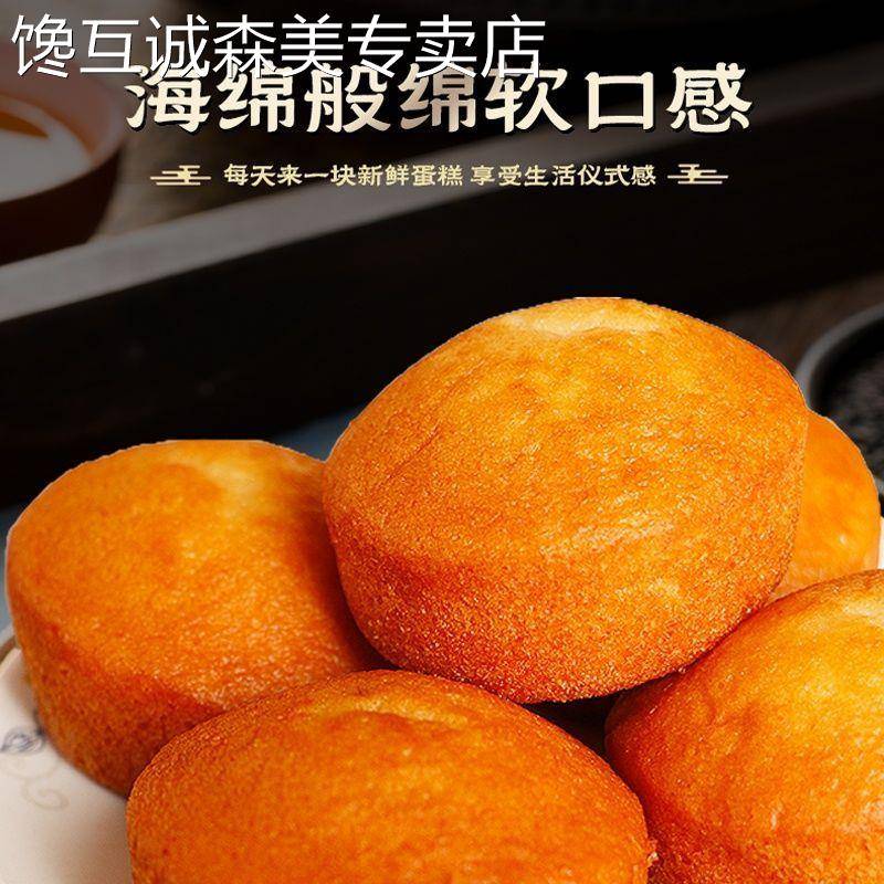 传统老式早餐糕点二洋老味道蜂蜜鸡蛋糕传统老式糕点老年人早餐面
