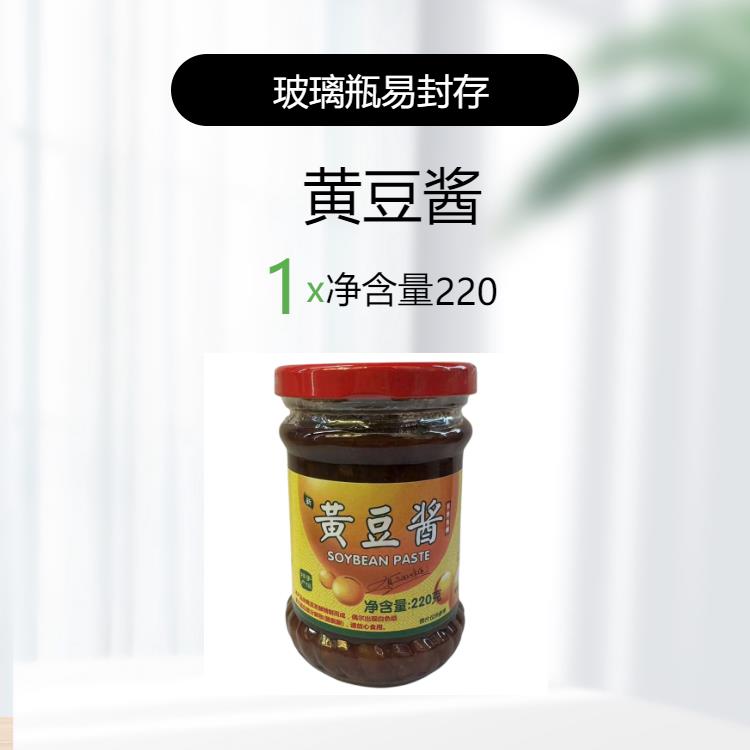 黄豆豉美味黄豆酱面豉酱黄豆酱炒菜焖肉炆肉调味酱家用东莞特产