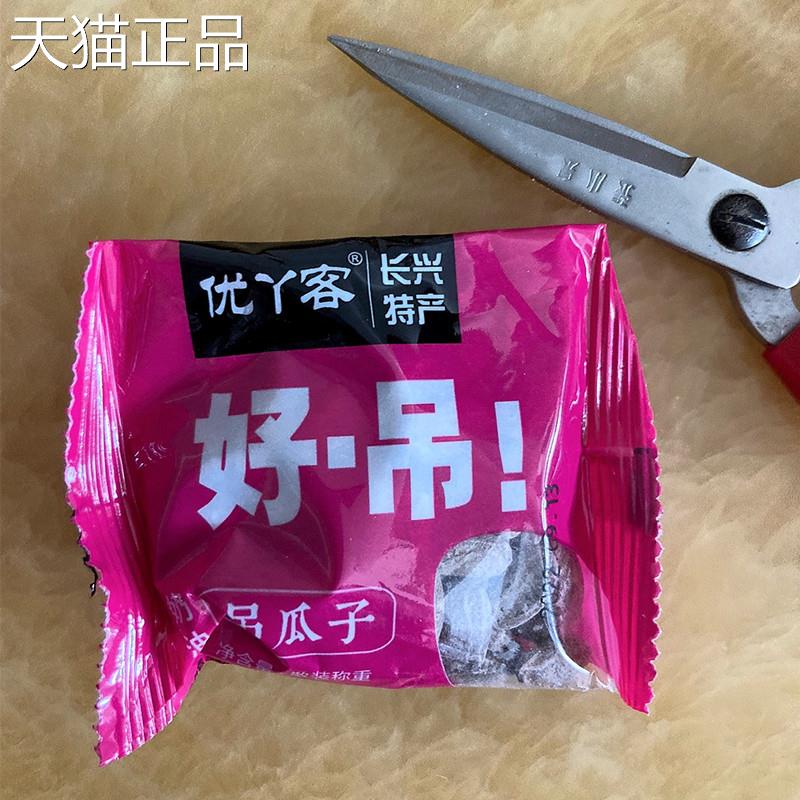 优丫客吊瓜子长兴吊瓜子大颗粒小包装】奶油味散装坚果优丫客特大