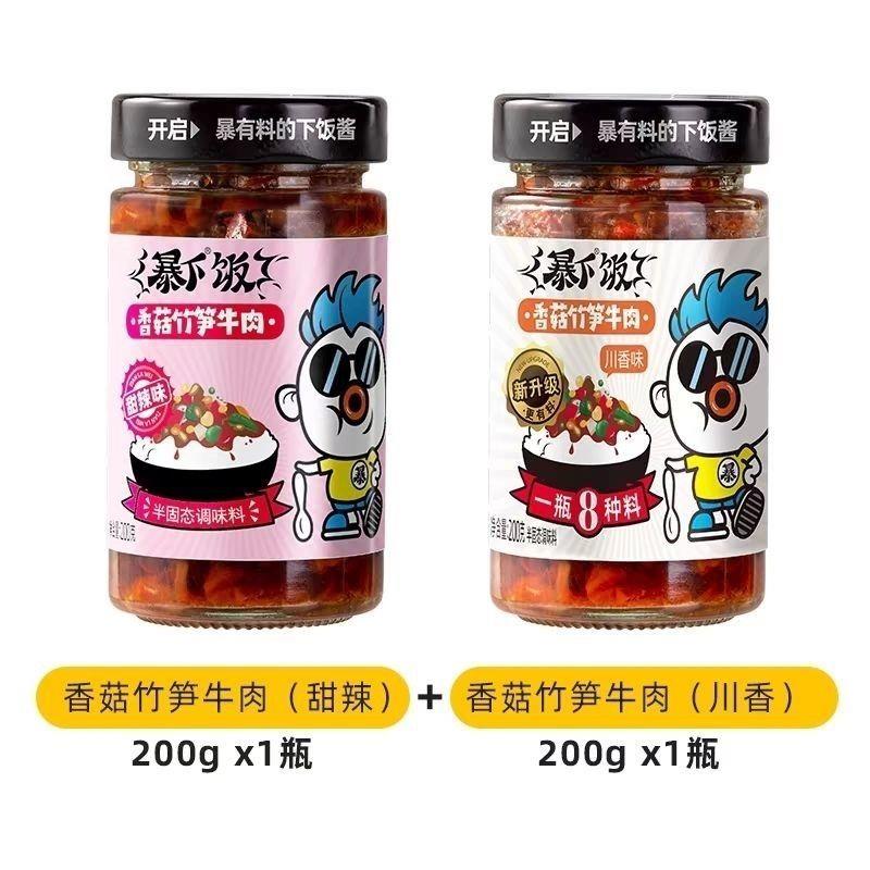 新货吉香居暴下饭香菇竹笋