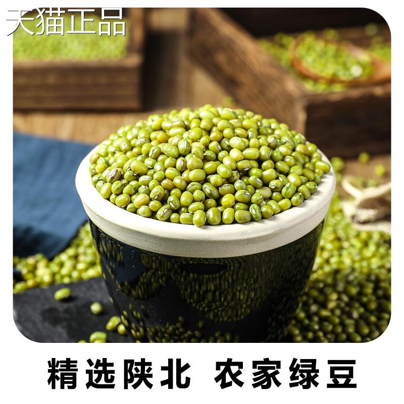 夏季皮薄油绿豆陜北农家绿豆绿豆粥解暑绿豆汤笨绿豆发豆芽绿豆糕