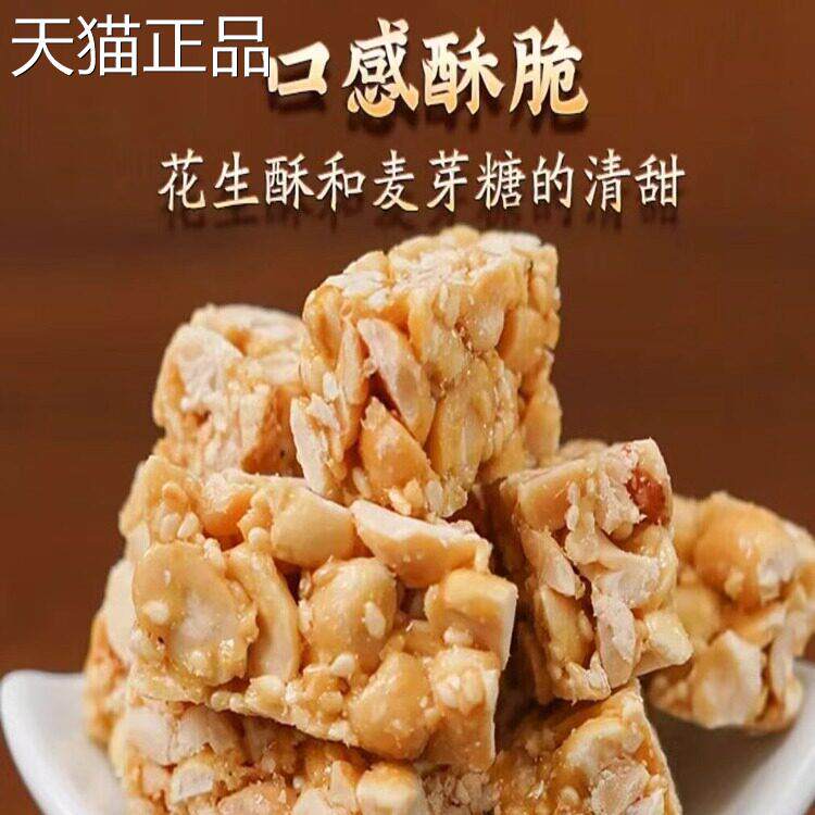 宋世成花生酥单独包装正宗花生糖花生酥老式原味四川特产小吃零食