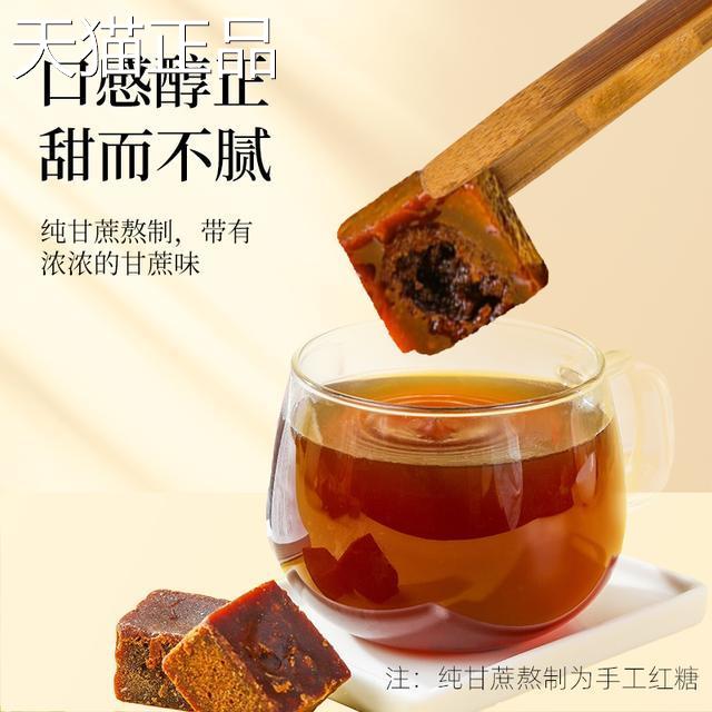 几里田正宗广西手工红糖独立包装纯甘蔗熬制生姜糖茶红糖块姜茶