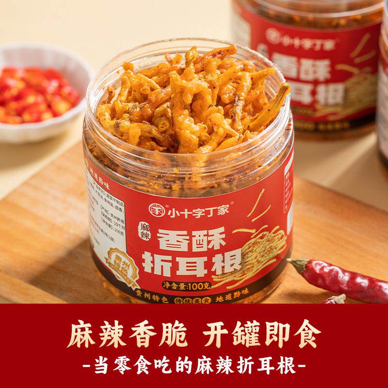 正宗贵州特产麻辣折耳根油