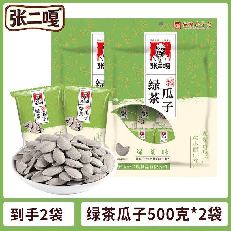 大南瓜子张二嘎南瓜子绿茶味茶瓜子原味分食小包装大南瓜子炒货休