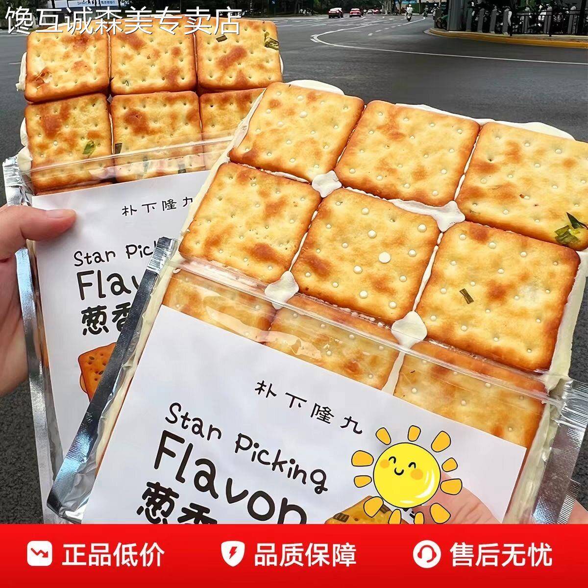 牛轧夹心奶酥朴下隆九新鲜日期牛轧夹心饼干红糖脏脏年糕片芒果奶
