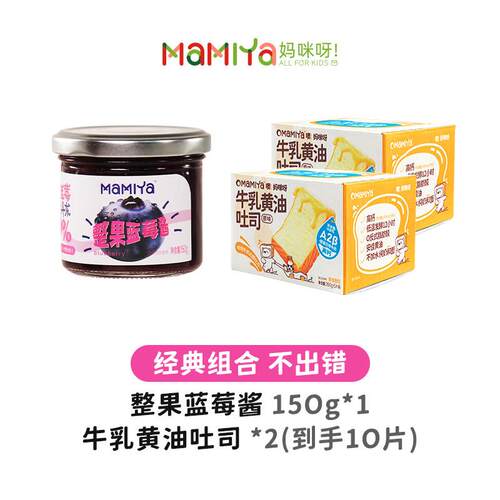 儿童吐司早餐【黄油吐司】mamiya宝宝儿童开学早餐牛乳黄油
