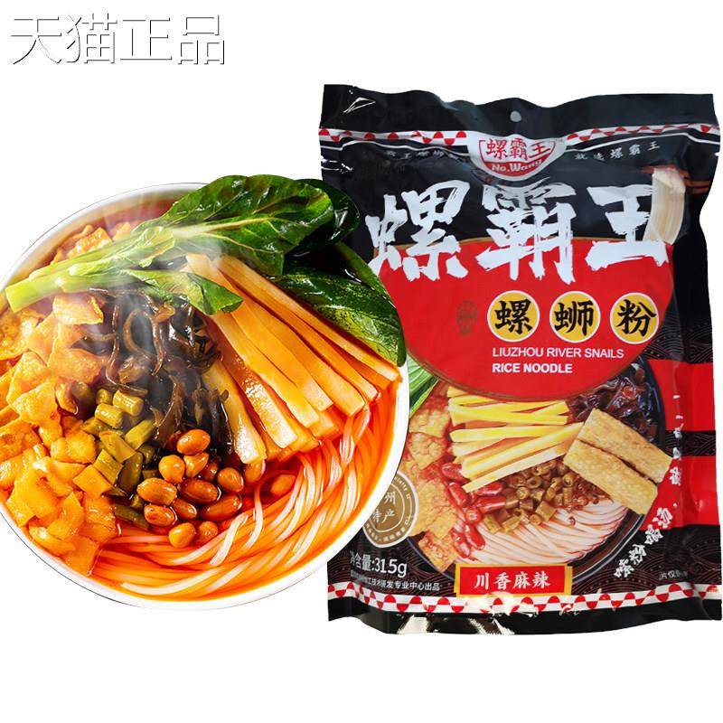 螺霸王螺蛳粉麻辣315g*10袋广西正宗特产速食粉丝方便网红螺蛳粉