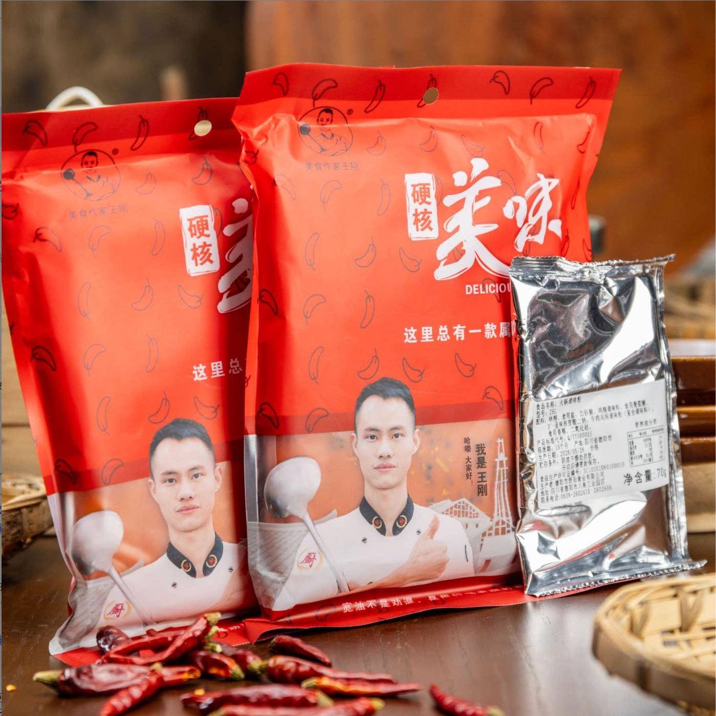 重庆手工老火锅底料美食作家王刚重庆老火锅底料970g四川成都