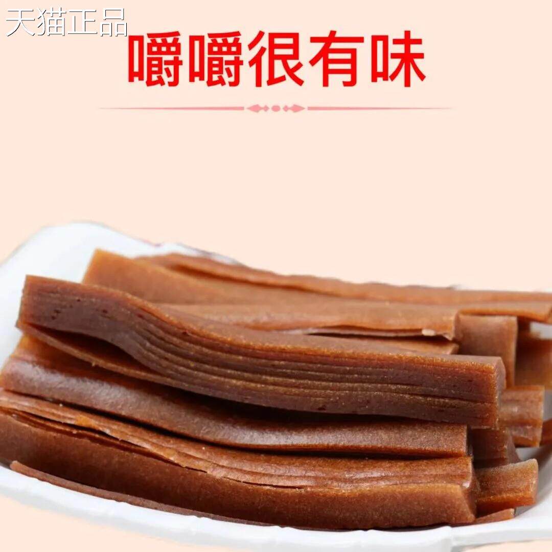 老式手撕果丹皮卷木糖醇边角料散装蔗糖山楂边料酸甜小零食