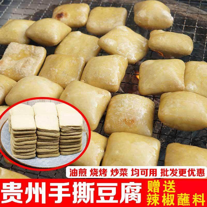 新货贵州特产大方手撕豆腐臭豆腐干烙锅夜市烧烤臭豆干正宗特色小