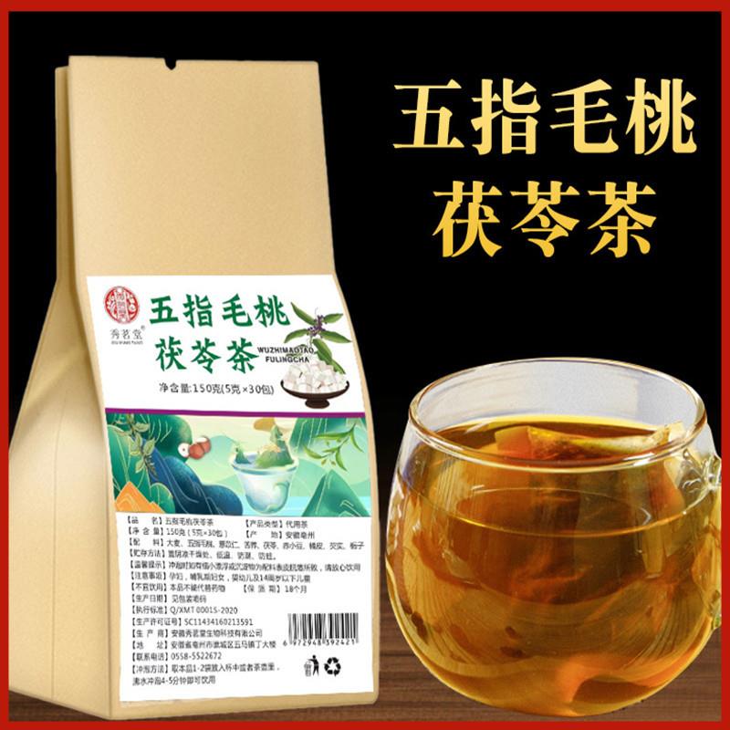新货五指毛桃土茯苓茶祛湿茶薏米芡实苦荞去大麦茶橘皮湿气茶养生