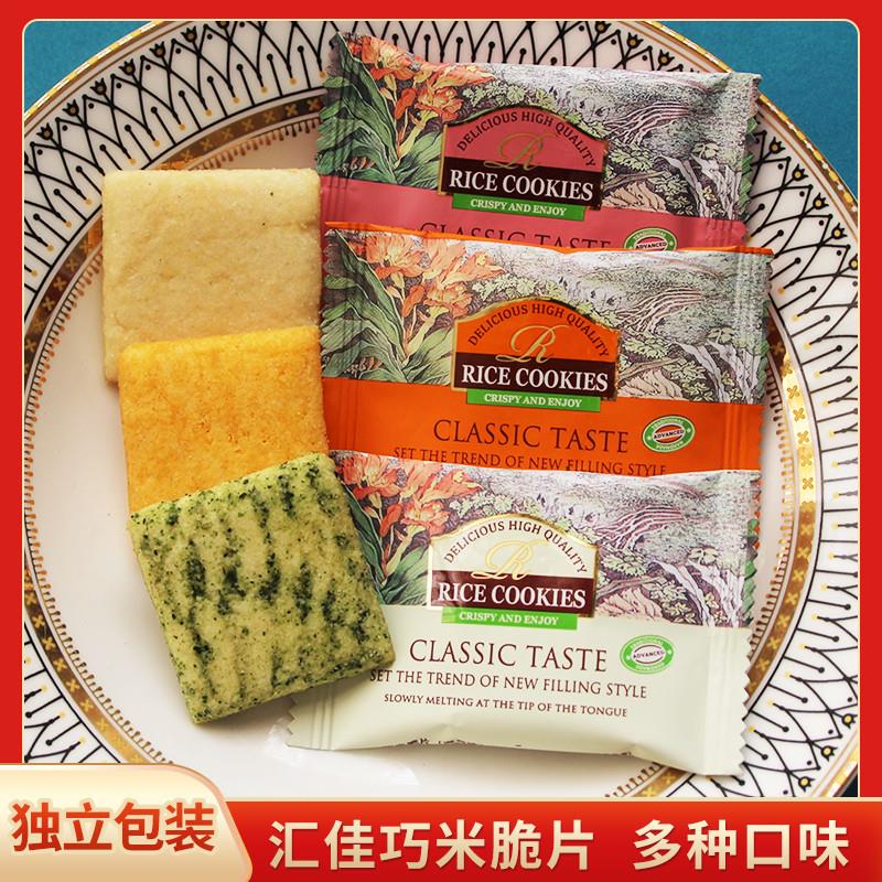 正货巧米脆片喜饼米饼海苔蛋黄香蕉味高端结婚喜糖果休闲零食