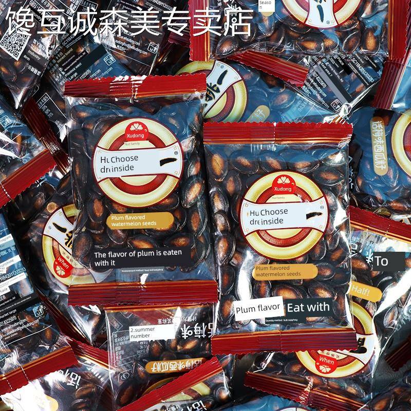 旭东百里挑一红瓜子72包五香味话梅西瓜子零食独包装年货食品炒货