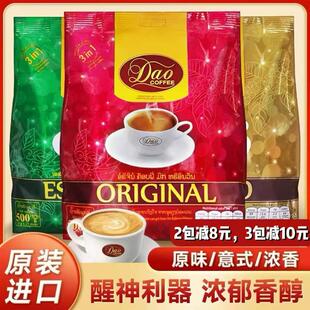新货老挝进口刀牌速溶咖啡500g提神防困三合一意式淳厚咖啡粉