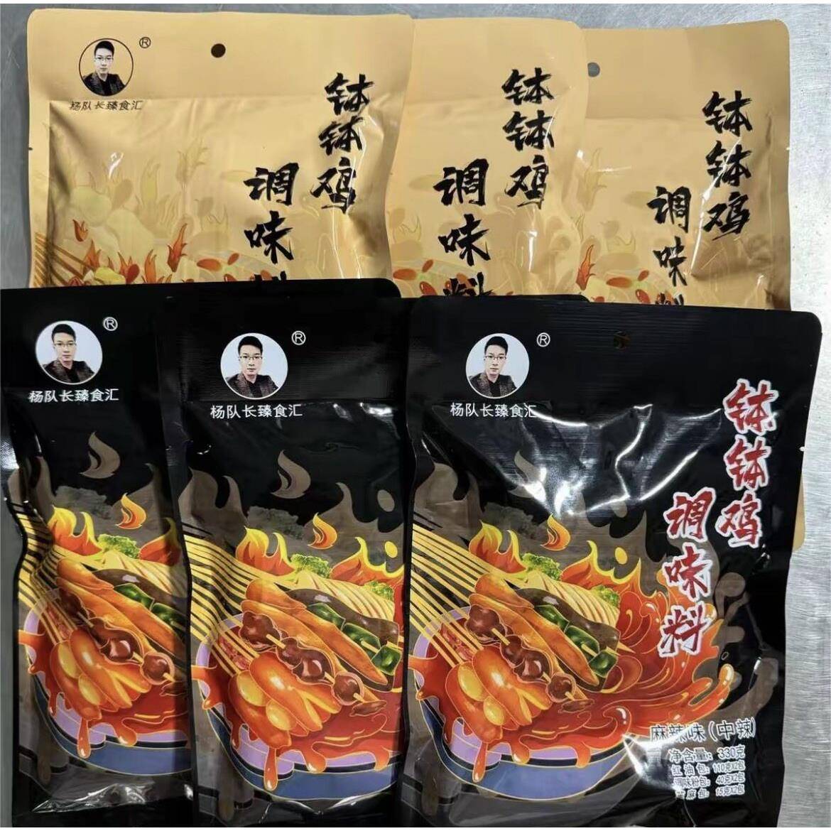 麻辣钵钵鸡调料杨队长臻食汇钵钵鸡调味料 麻辣烫底料 冷吃串串
