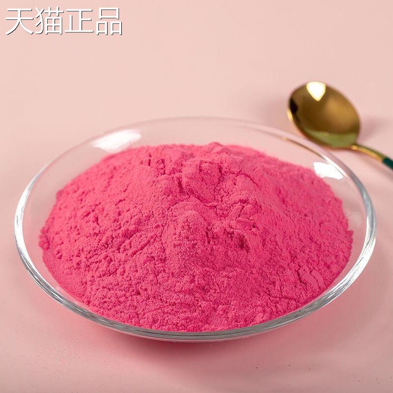 仙人掌果粉食用烘焙色素蛋糕原料天然色素饼干奶茶店专用冲饮果蔬