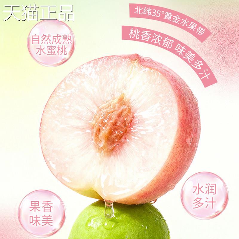 【溜溜梅 白桃味咔哩梅】脆青梅话梅酸梅子休闲零食小吃鲜脆爆汁