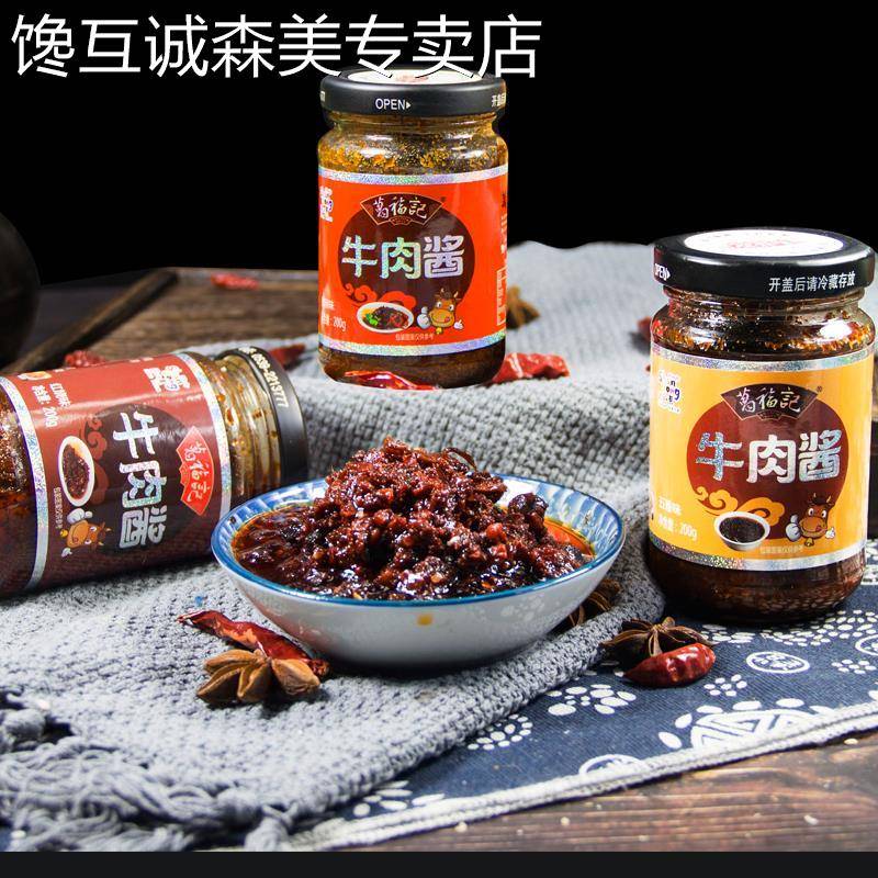 五香拌饭酱葛福记牛肉酱五香拌饭拌面夹馍火锅调味蘸料香辣辣椒酱