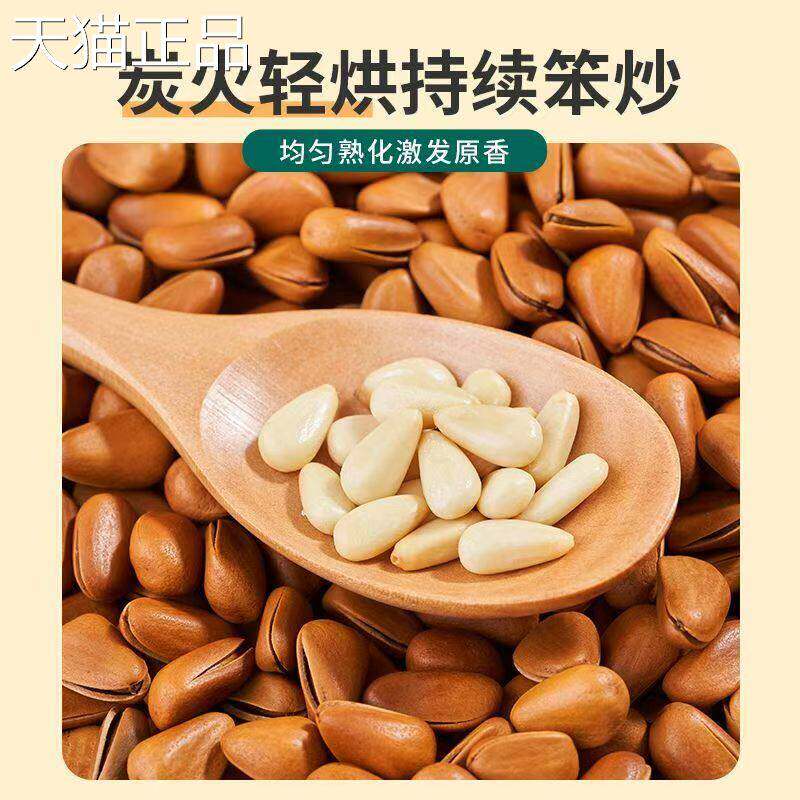 开 口松子大颗粒新货手剥原味坚果炒货零食品干 干果年货小吃休闲