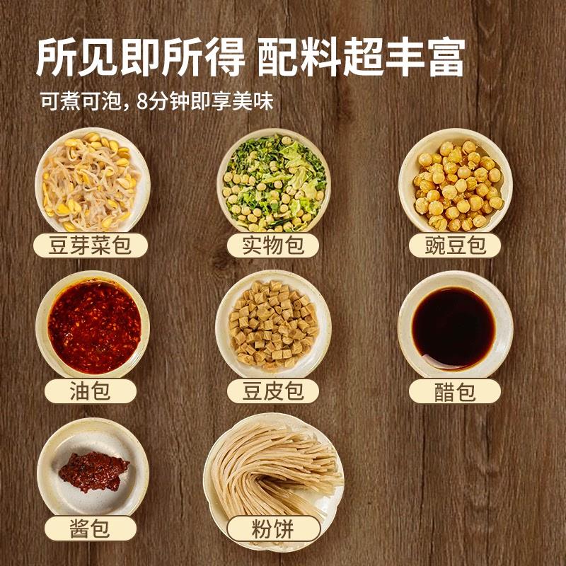 正宗酸辣粉8袋成都特色手