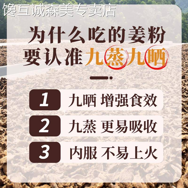 九蒸九晒姜粉纯正云南小黄姜粉冲泡饮料老姜粉罗平熟生姜粉温州食