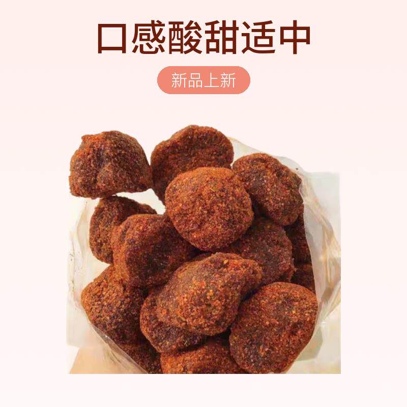正宗500克南酸枣粒江西万载特产带核原味辣味五眼酱果脯酸甜零食