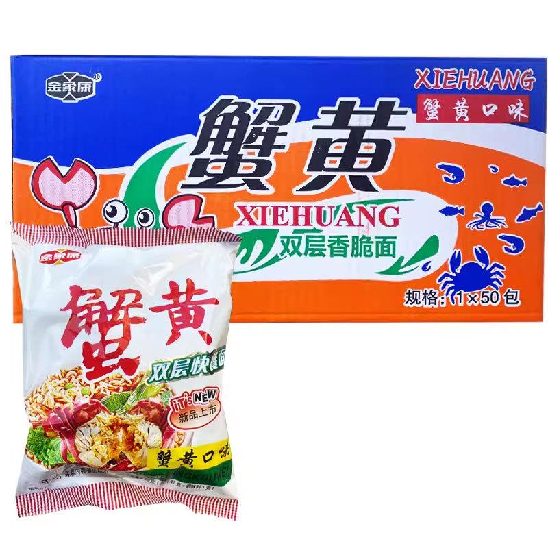 正宗蟹黄味双层干吃面50包
