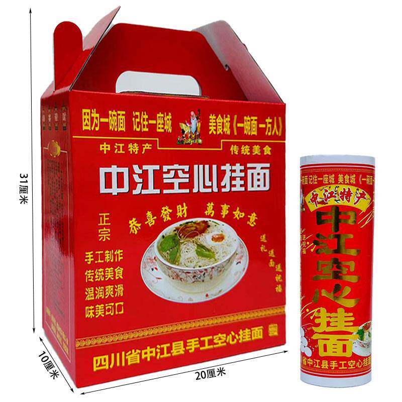 手工特细空心挂面中江手工空心挂面旗舰店四川特产龙须面特细如丝