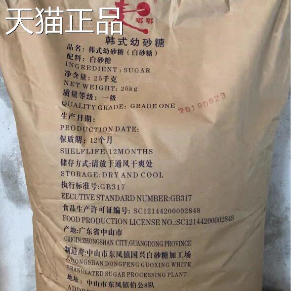 麦嘟嘟幼砂糖 韩式幼砂糖 25KG/包果糖珍珠奶茶店 烘焙原料广东包