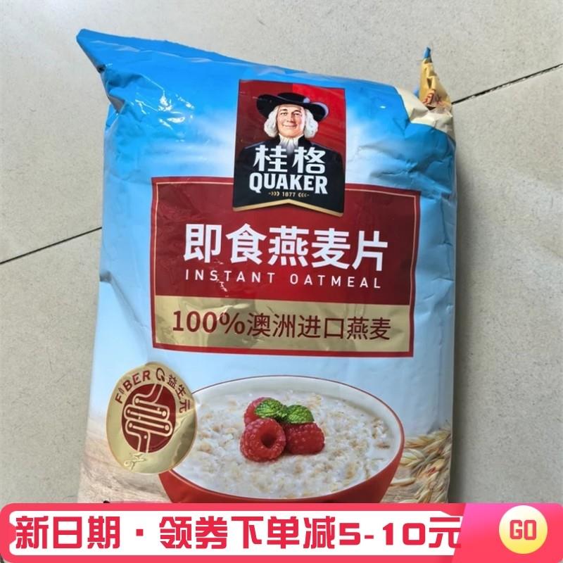 新货澳洲进口燕麦片400g袋