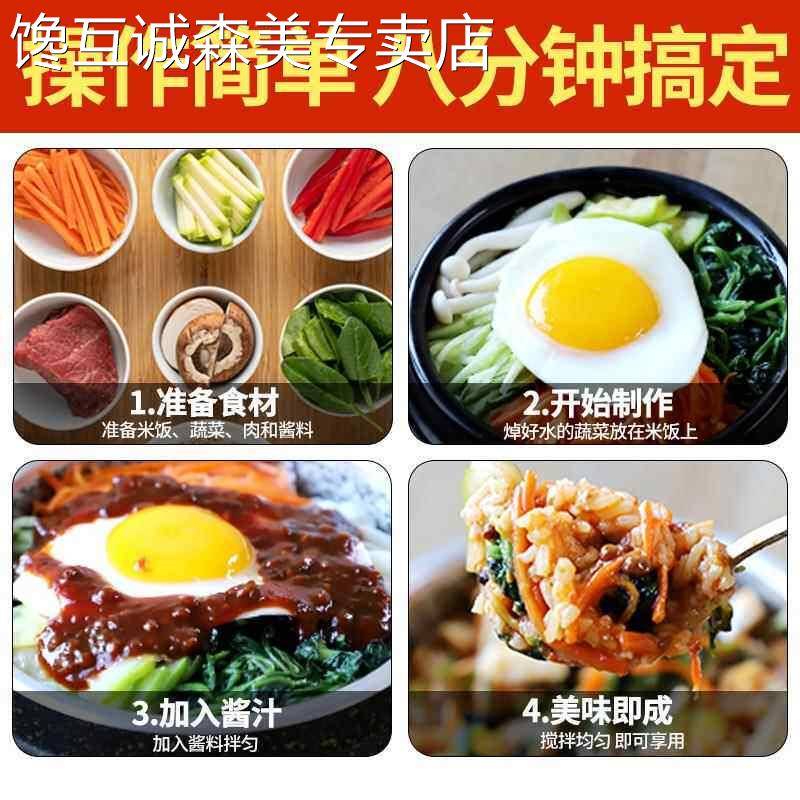 米村拌饭酱米村拌饭香菇酱石锅拌饭酱正宗韩式甜辣米饭村同款料不